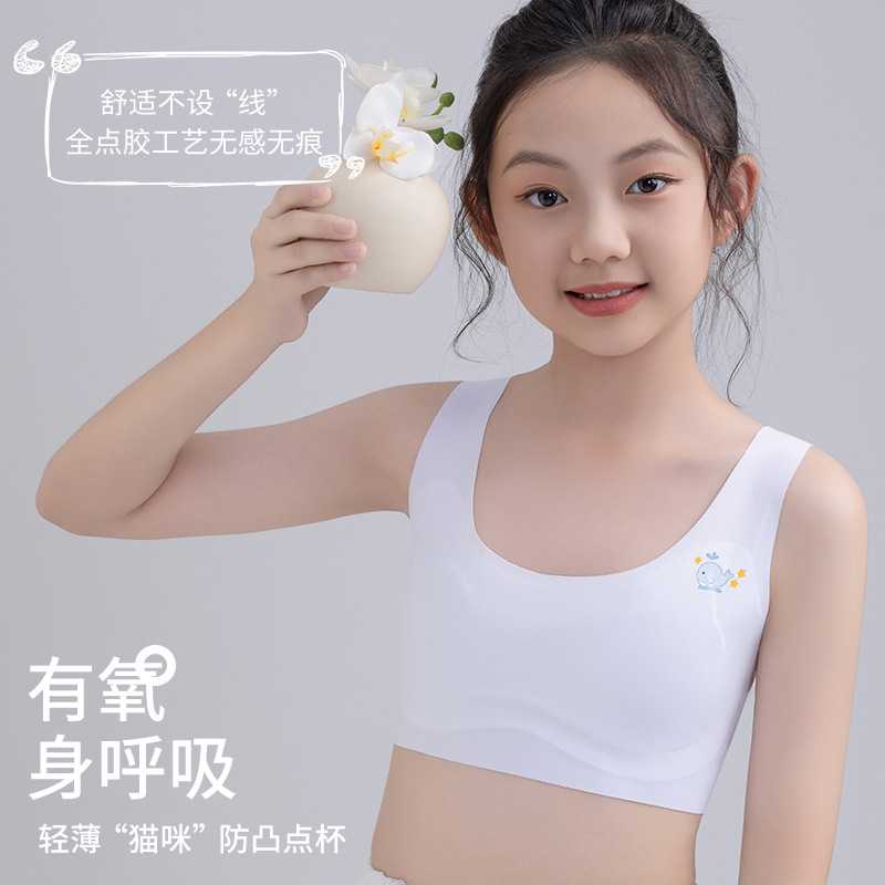新款直销儿童少女款文胸女童固定杯9-12一阶段学生小背心发育期初