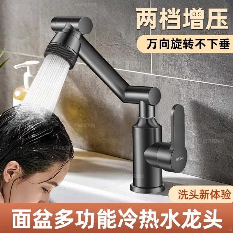 新款直销全铜机械臂万向旋转水龙头冷热洗手盆厨房洗菜盆卫生间洗