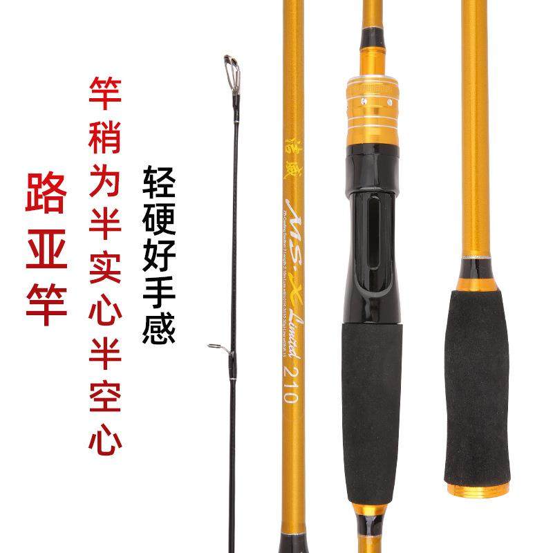新款直销路亚竿碳素ML M调路亚杆 枪柄直柄路亚竿2.7米插接鱼竿
