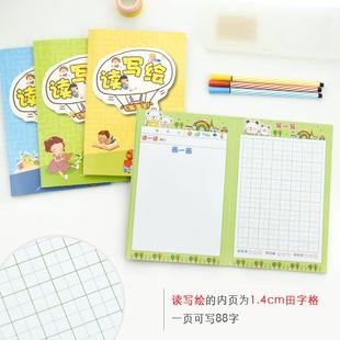 新款直销儿童画图写话日记本小学生米字格带拼音卡通绘画田字格8