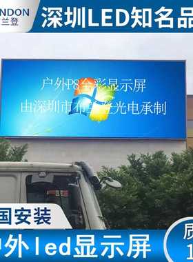 新款直销户外led显示屏p3p4p5P6p8高清电子屏防水广告显示屏全彩l