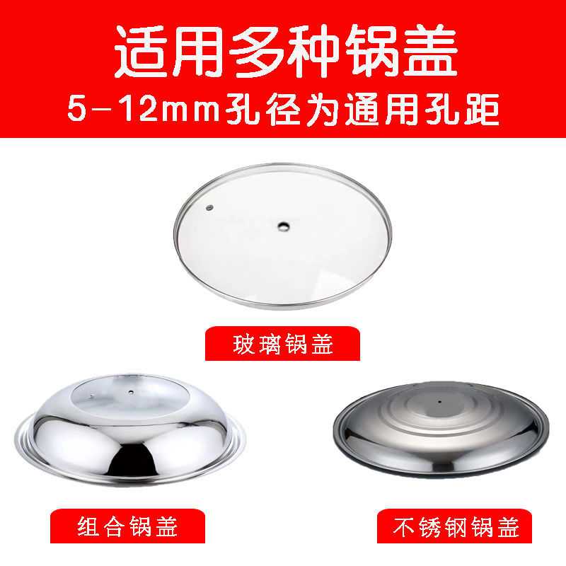 新款直销锅顶帽通型锅盖头钢化炒锅玻璃盖锅盖把手配件锅盖头帽提