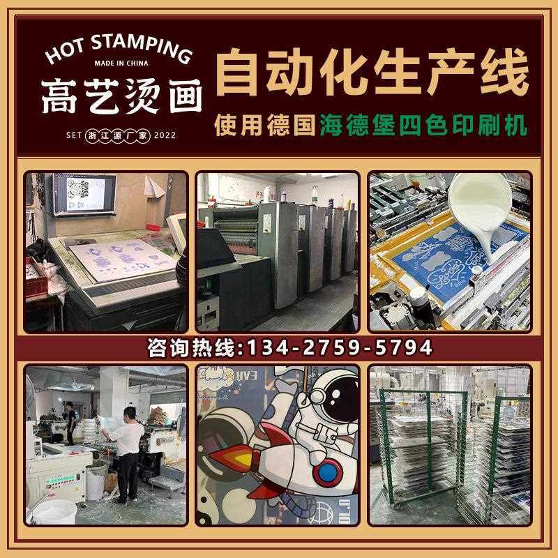 新款直销柯式烫画烫图定 制短袖logo烫标热转印烫画贴纸反光印花,纺织面料/辅料/配套,烫画/烫图/烫钻,淘宝优惠券,粉丝福利购,淘宝优惠卷