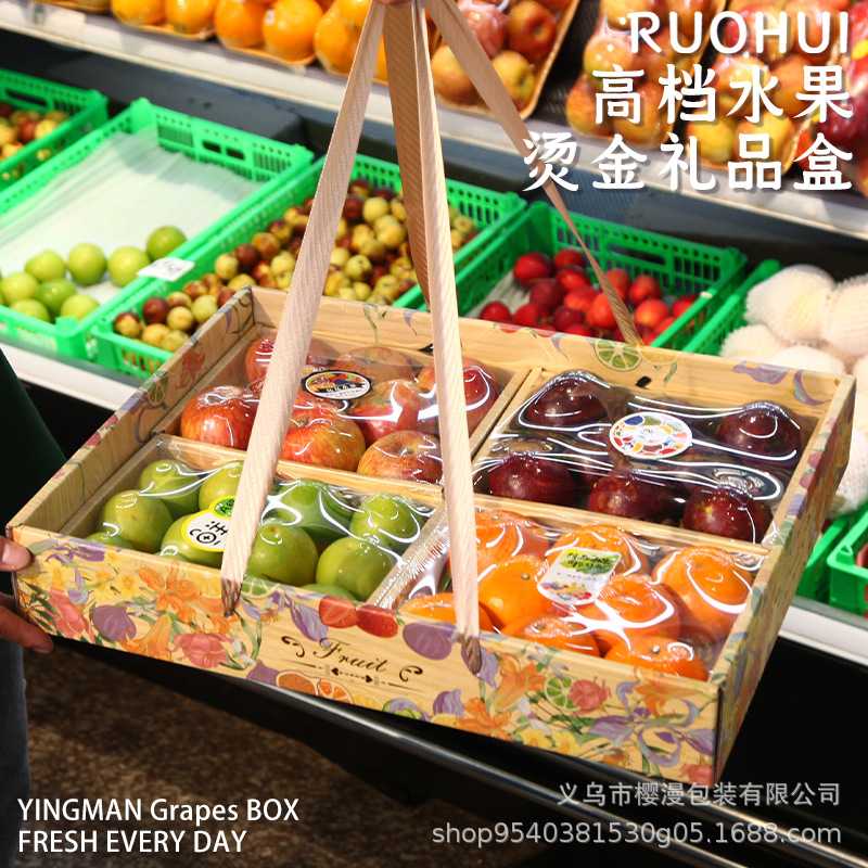 新款直销水果包装盒网红陈列打包盒水果店通用仿木纹礼盒空盒子高