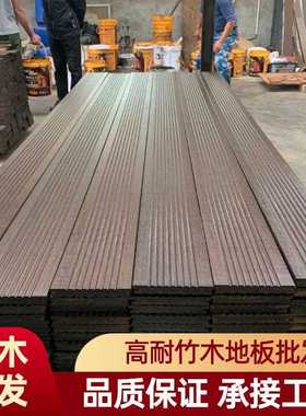 新款直销户外高耐重竹木地板竹木板防腐深碳竹木竹钢坐凳墙板18mm