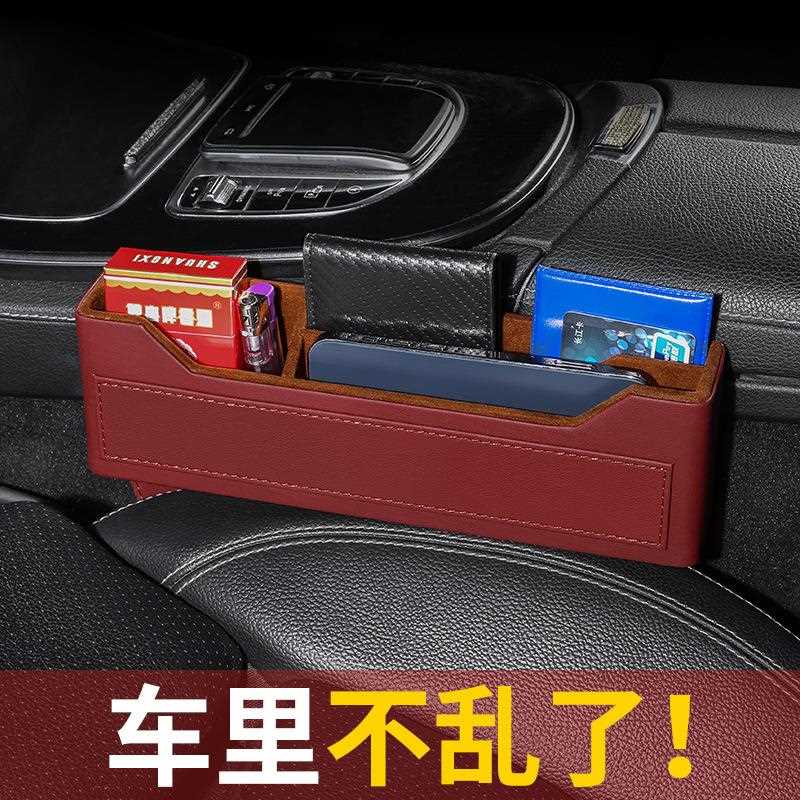 新款直销汽车用品大全实用车载好物座椅夹缝隙储物盒车内装饰置物