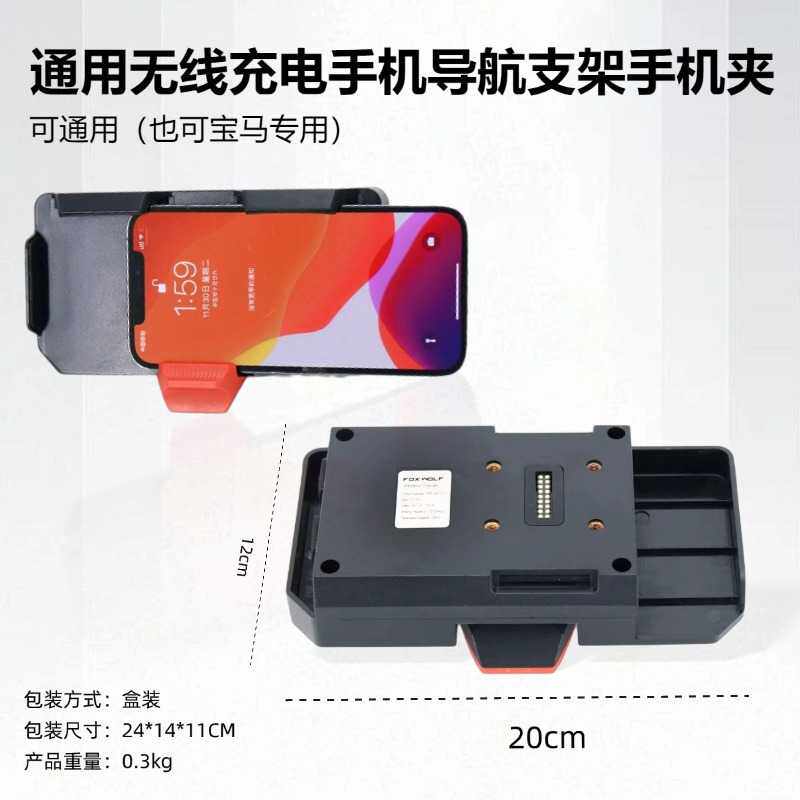 新款直销摩托车改装配件 通用USB无线充电手机导航支架 现货 跨境