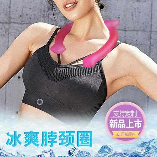 新款直销异形冰圈夏季降温神器冰凉项圈脖颈圈PCM冰项圈挂脖降温
