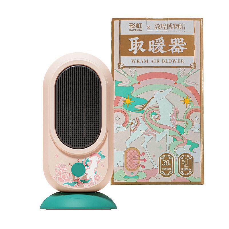 新款直销彩虹暖风机-敦煌款1726-D小众礼物实用取暖器桌面暖手器