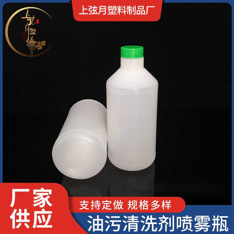 新款直销500ML全能水喷雾瓶机头水瓶子发动机清洁剂喷瓶工业清洗