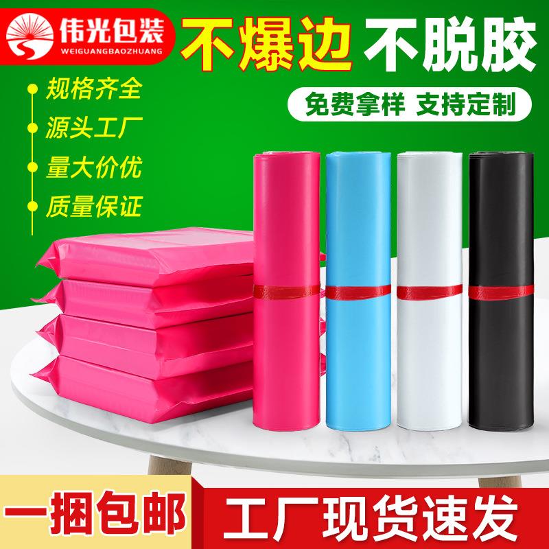 新款直销白色加厚全新料12丝快递袋防水快递打包袋电商物流快递包图片