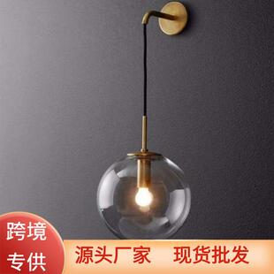 新款直销北欧后现代玻璃圆球壁灯床头卧室过道走廊壁灯电视背景墙