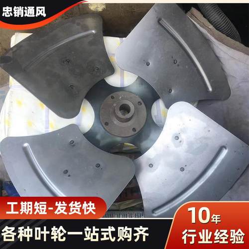 新款直销DZ防爆轴流风机叶轮大功率轴流风机叶轮风力线状直吹铝合