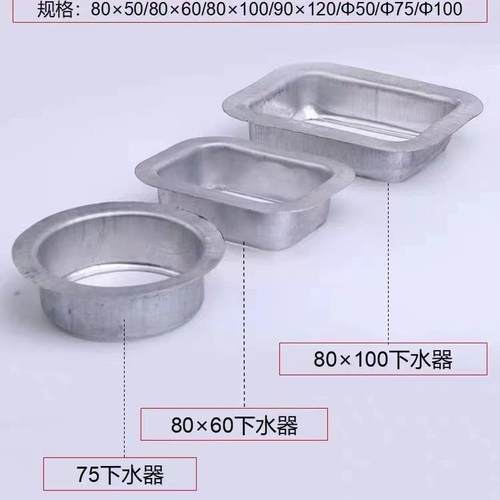新款直销水槽下水口彩铝落水沟屋面排水孔天沟雨水管配件铝合金天