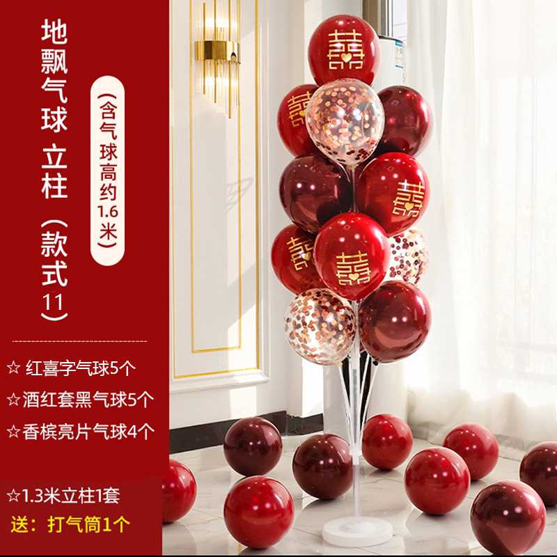 新款直销气球结婚路引婚庆用品大全地飘订婚装饰立柱婚礼新房婚房