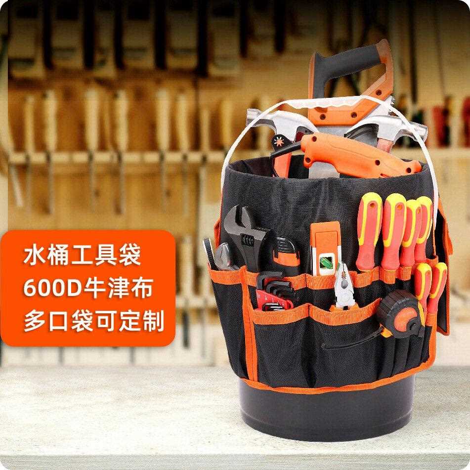 新款直销广东供应双层加厚工具包维修作业装备手提包大容量水桶工