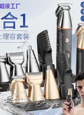 新款直销俄罗斯OZON热销理发器套装男士5合1剃须电推剪鼻毛器全身