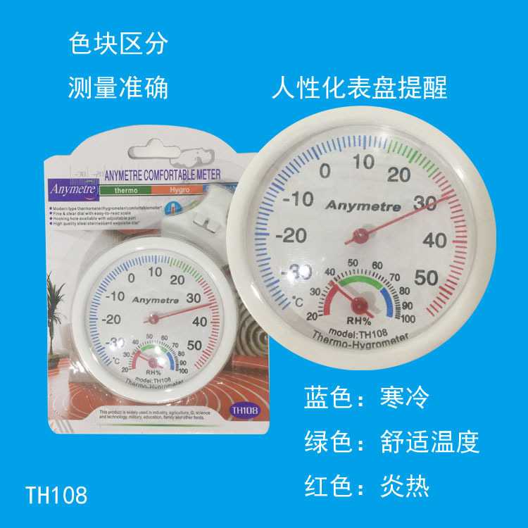 新款直销冰箱温湿度计家用指针式冰箱温度表迷你冰箱温湿度计直读