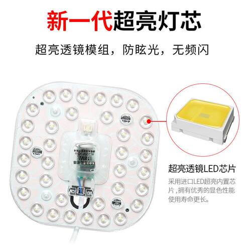新款直销热销led吸顶灯芯替换 易安装光源方形吸顶灯环形灯管模组