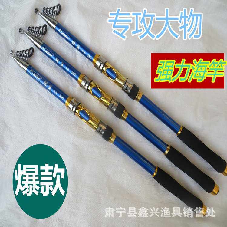 新款直销海竿2.1米2.42.7米3.03.6米碳素环氧树脂渔具鱼竿远投竿8,户外/登山/野营/旅行用品,海钓竿,淘宝优惠券,粉丝福利购,淘宝优惠卷