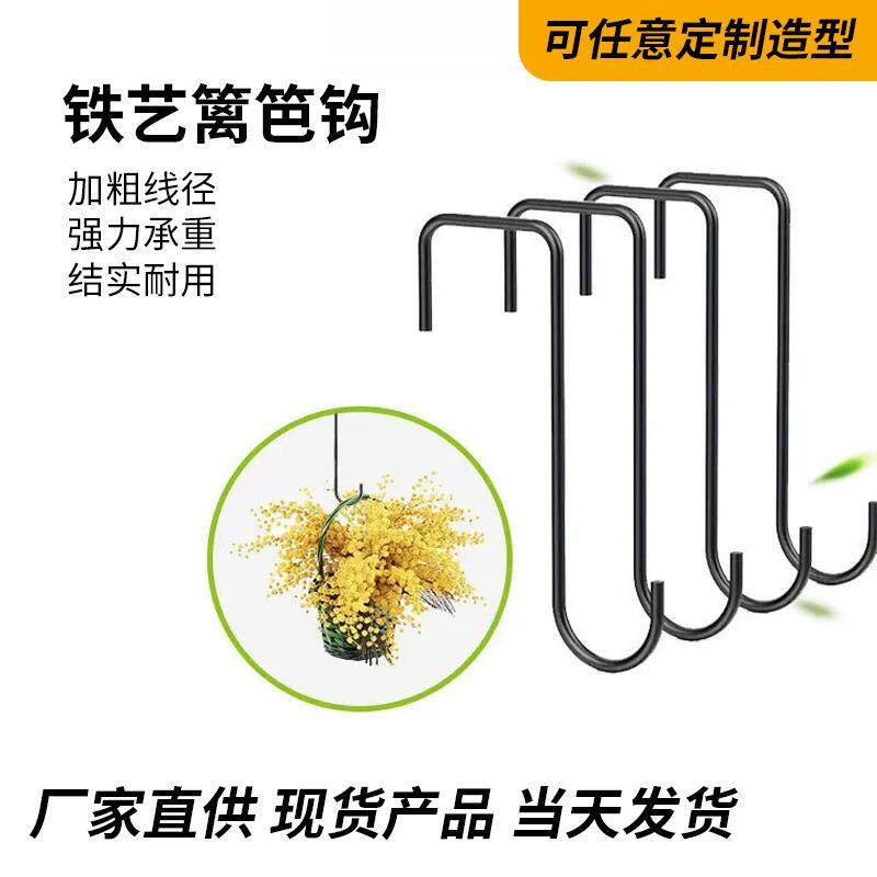 新款直销跨境篱笆钩栅栏钩阳台花盆挂钩墙上园艺挂钩S形吊篮工具