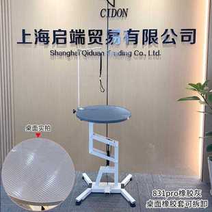 直销启端81宠物美容桌美容台狗狗泰迪造型修毛洗澡气压升降旋 新款