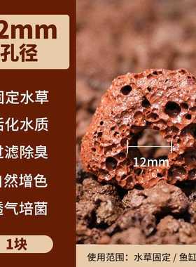新款直销跨境水草固定种植红色打孔火山石大块定植环鱼缸造景装饰