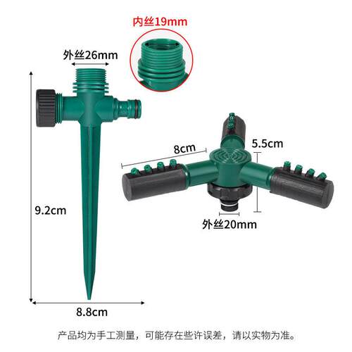 新款直销喷雾器园艺工具草坪花园浇菜喷头洒水器自动旋转灌溉地插