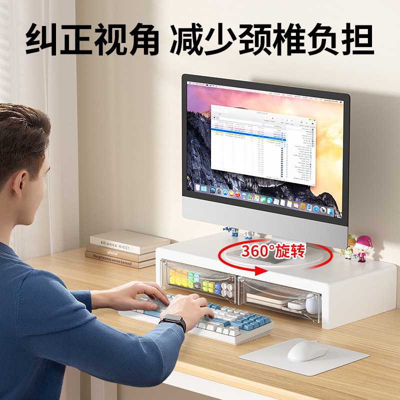 新款直销显示器抬高架底座塑料可旋转收纳盒办公室家用桌面整理抽