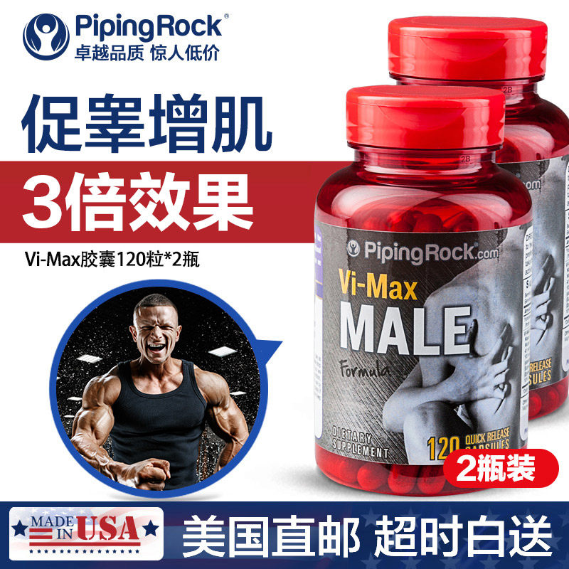 玛卡淫羊藿补剂雄性激素片补品睾丸酮促睾酮素男人男性肾保健品