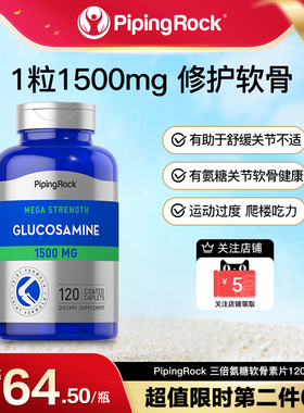 朴诺氨糖软骨素氨基葡萄糖片胶囊硫酸关节维骨力中老年 美国原装