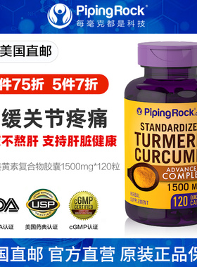 姜黄素turmeric精华胶囊姜黄粉保肝美国解酒复合药物进口黑胡椒