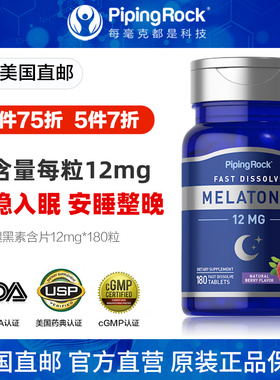 12mg褪黑素安瓶软糖sleepwell 退黑素睡眠片腿黑素睡眠糖褪黑色素