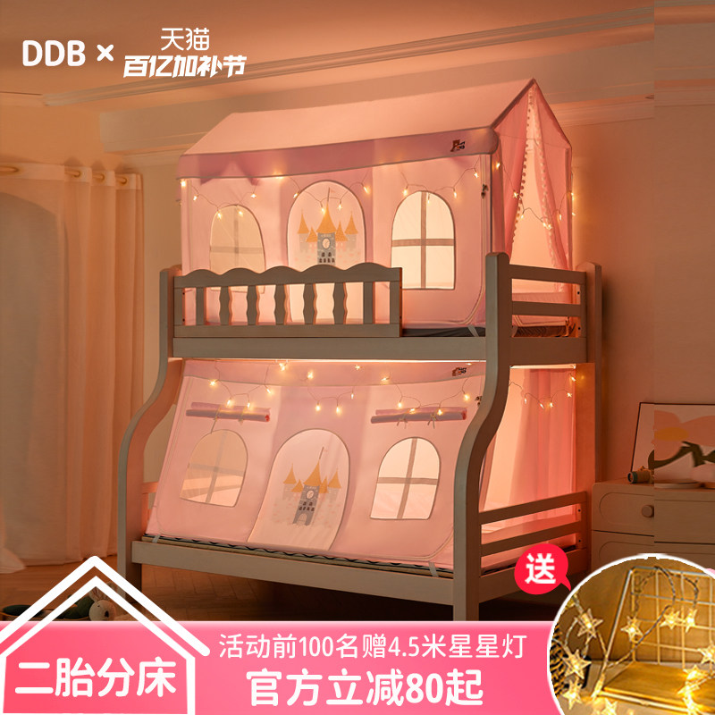 上下铺蚊帐家用卧室儿童上下床子母床2025新款遮光床上游戏帐篷2m
