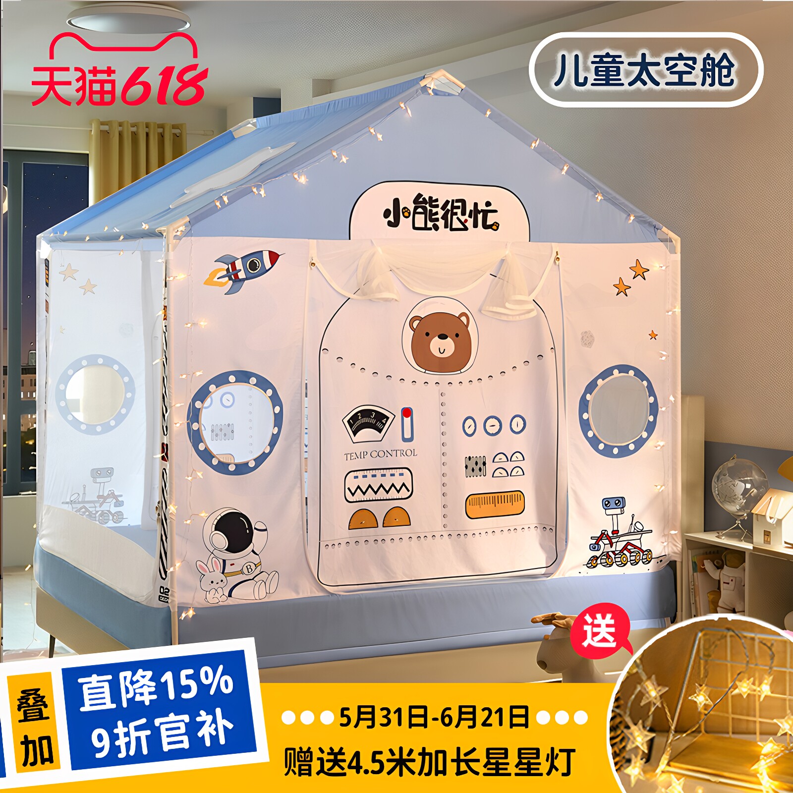 儿童防摔蚊帐2026新款家用卧室全底全罩式婴儿防止掉床男孩帐篷