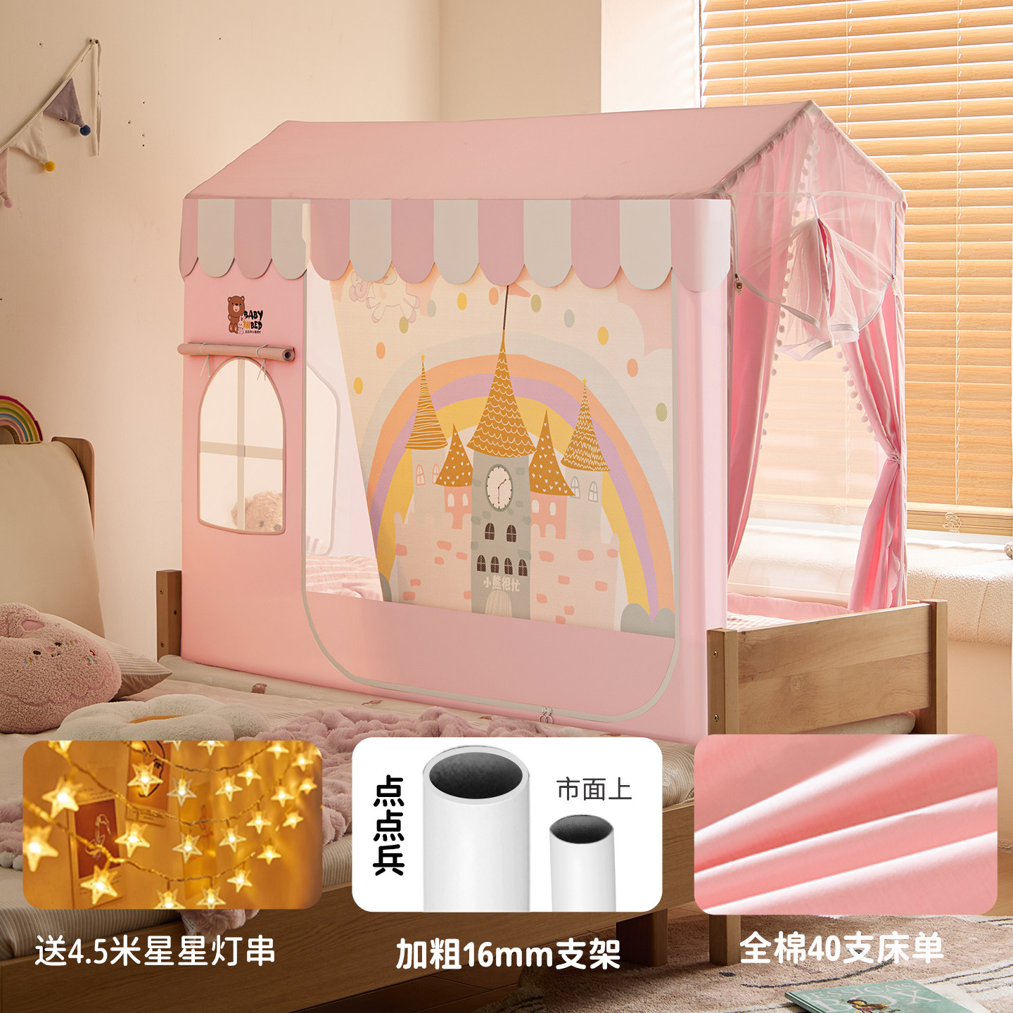 2025新款拼接床儿童蚊帐家用婴儿防掉床小床上帐篷遮光帘蒙古包
