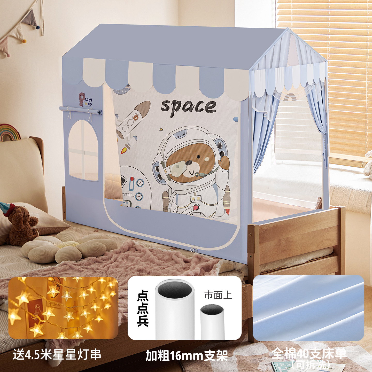 2025年新款拼接床蚊帐防摔儿童家用卧室婴儿床床上游戏帐篷定制