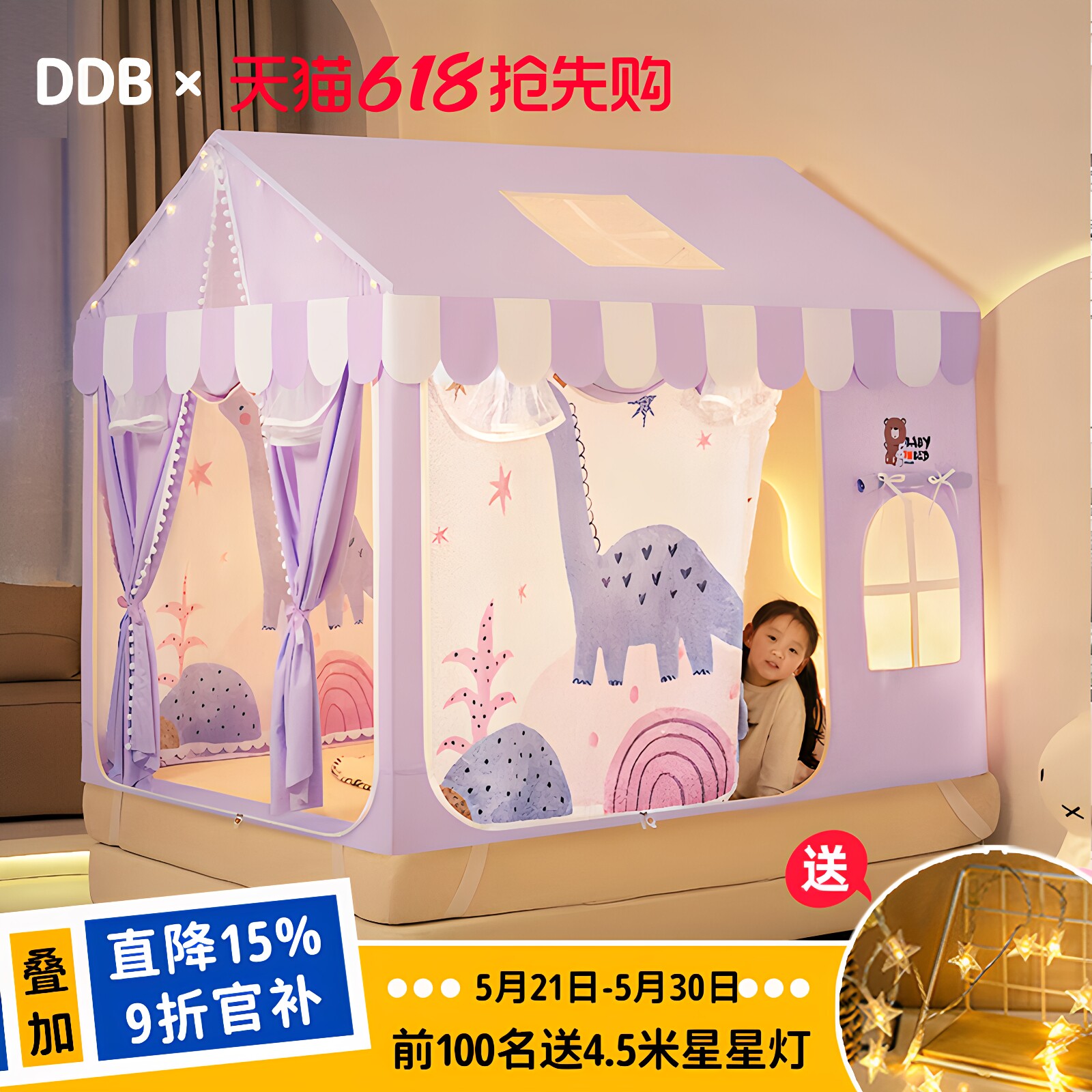 儿童蚊帐2026新款高级公主风床幔遮光帘全底防摔蒙古包加密加厚
