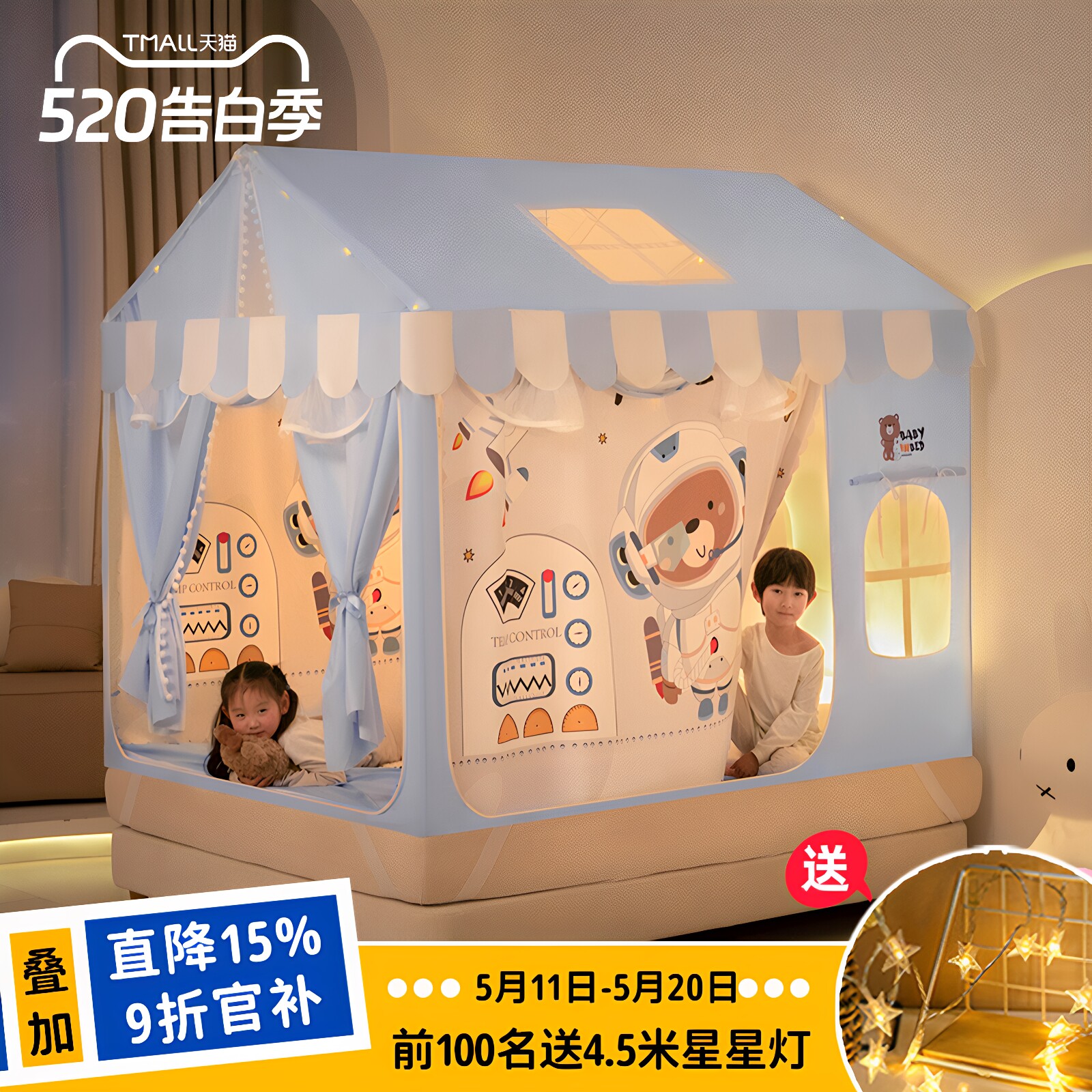 儿童防摔蚊帐家用2025新款卧室高级防止掉床全底蒙古包三开门帐篷
