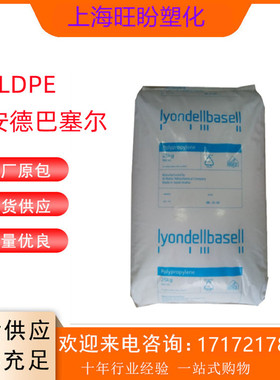 LDPE利安德巴塞尔 2427H 薄膜级食品级收缩膜 光学级 吹膜 高抗冲