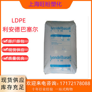 33AC 注塑级 33FM LDPE 吹塑级 A2326F A2920M 利安德巴塞尔