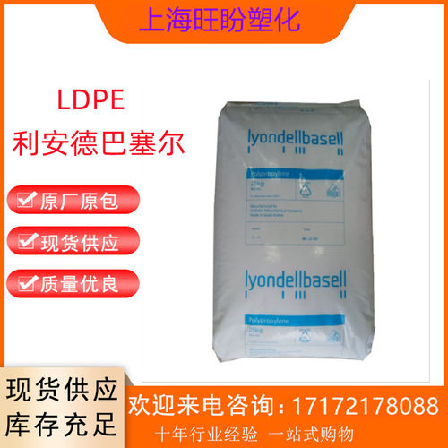 LDPE利安德巴塞尔NA317薄膜级