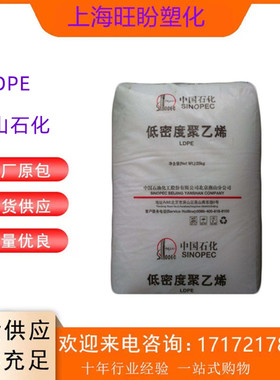 LDPE原料燕山石化1C7A 薄膜涂覆级塑料袋类 低密度聚乙烯塑料颗粒