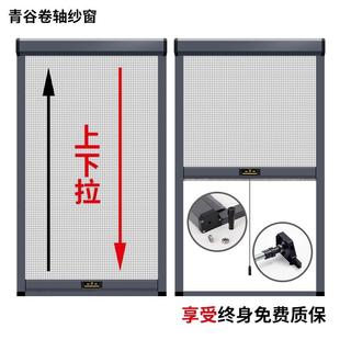 新款 上下拉开铝合平金防蚊防虫 推伸缩卷筒式 形隐纱窗拉式