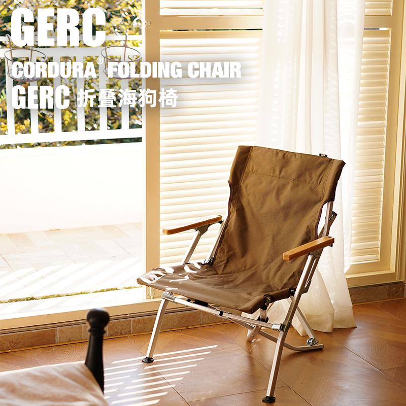 GERC几客户外露营海狗椅全铝合金框架便携野餐野营椅聚拢式折叠椅