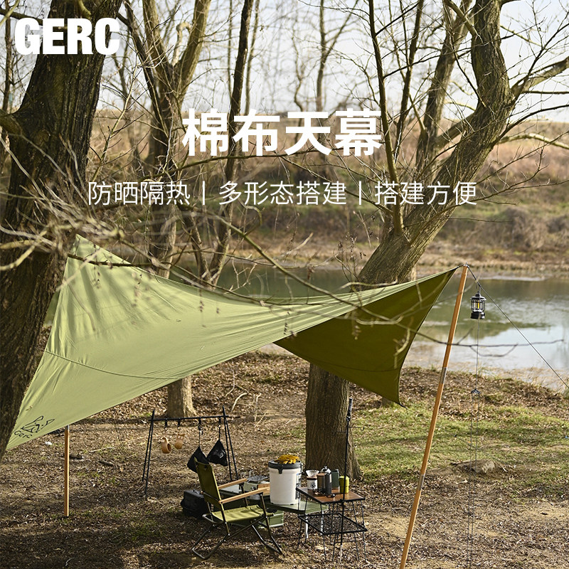 GERC天幕帐篷户外露营野营