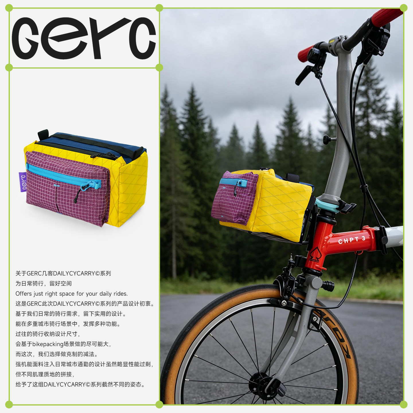 GERC几客轻量化小布车包自行车卷口包骑行车包多功能斜挎包单肩包