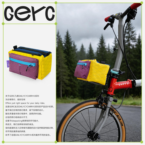 GERC几客轻量化小布车包自行车卷口包骑行车包多功能斜挎包单肩包