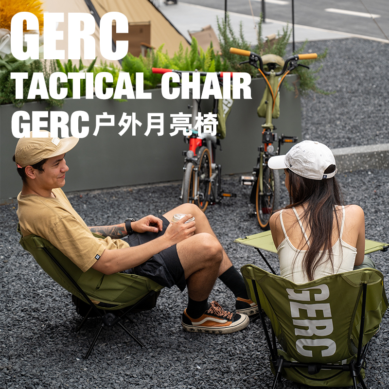 GERC/几客户外骑行月亮战术椅