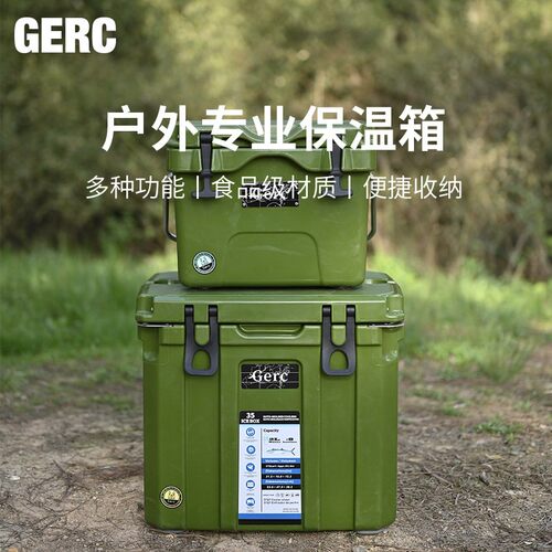 GERC/几客户外保温箱冷热两用
